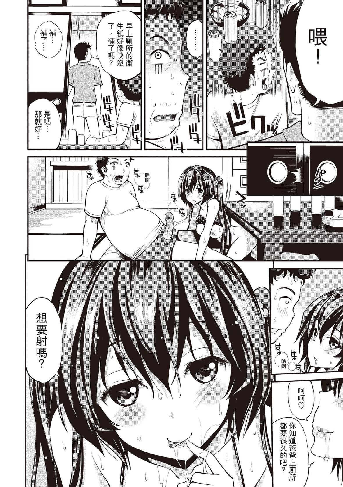 [八寻ぽち]はめぺろ｜狂抽勐送[绅士出版中文版][无修正][DL版][八寻ぽち]はめぺろ｜狂抽猛送[绅士出版中文版][无修正][DL版]