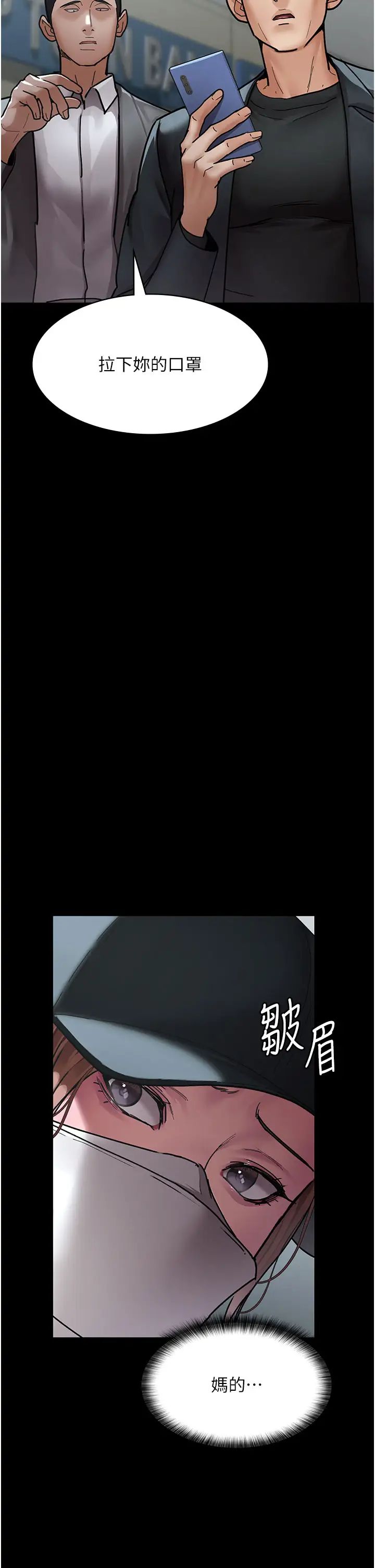 夜间诊疗室第62话-改造性奴的肉体