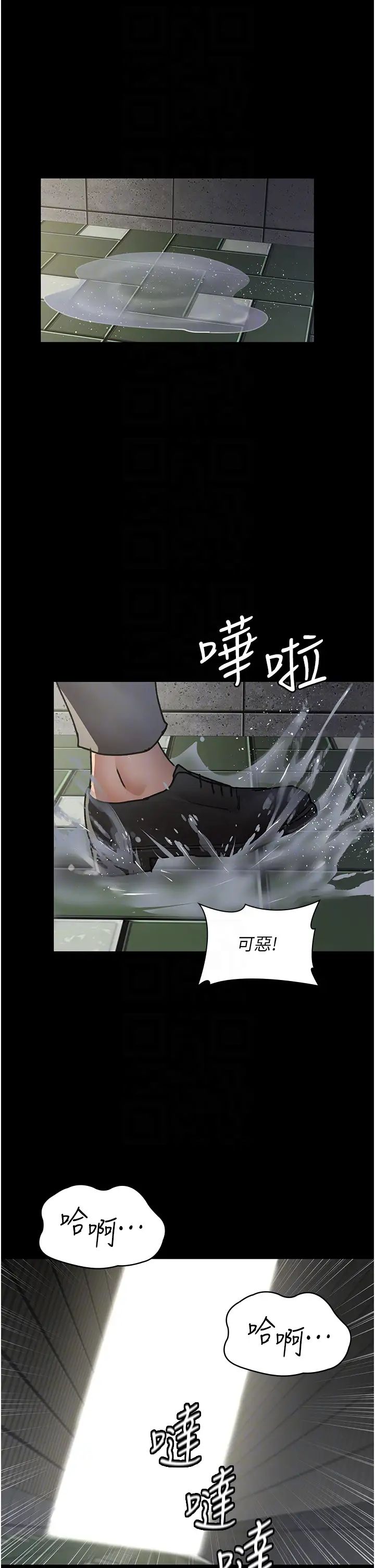 夜间诊疗室第62话-改造性奴的肉体