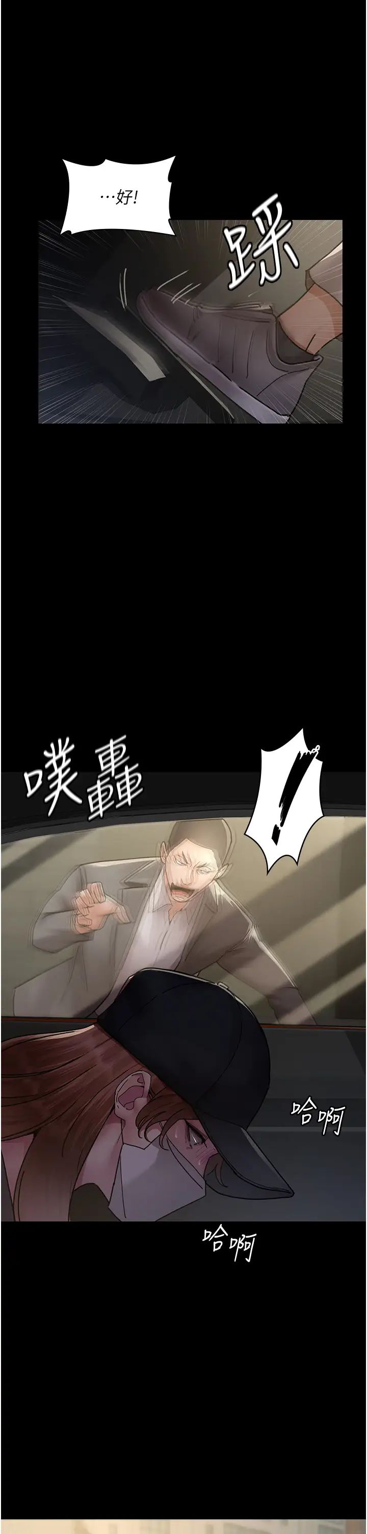 夜间诊疗室第62话-改造性奴的肉体