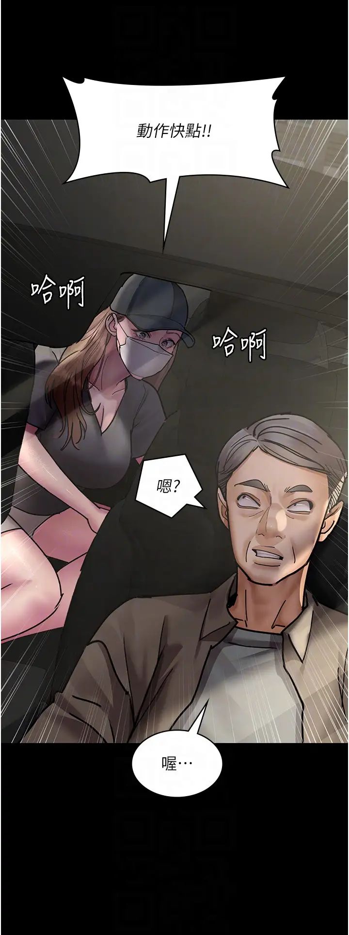 夜间诊疗室第62话-改造性奴的肉体