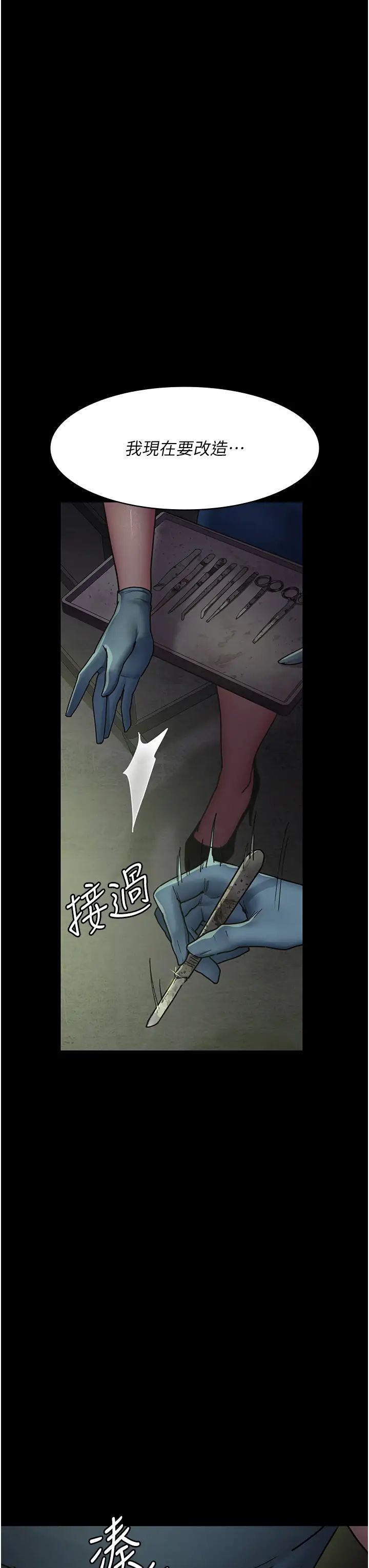 夜间诊疗室第62话-改造性奴的肉体