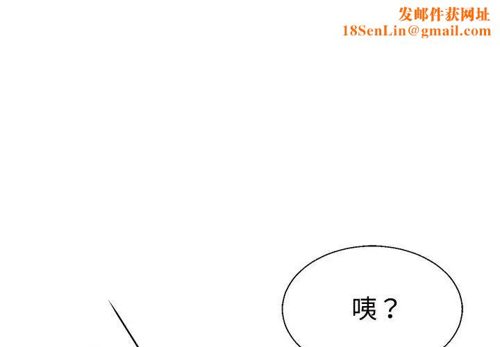 不同寻常的爱第4话