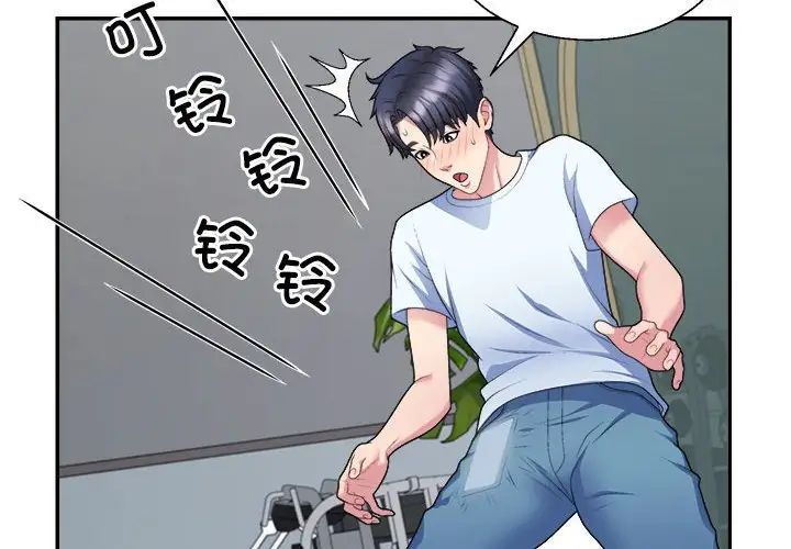 不同寻常的爱第4话