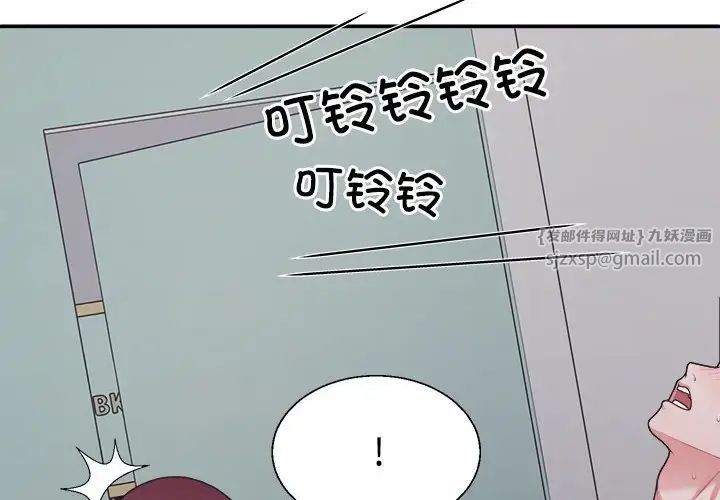 不同寻常的爱第4话