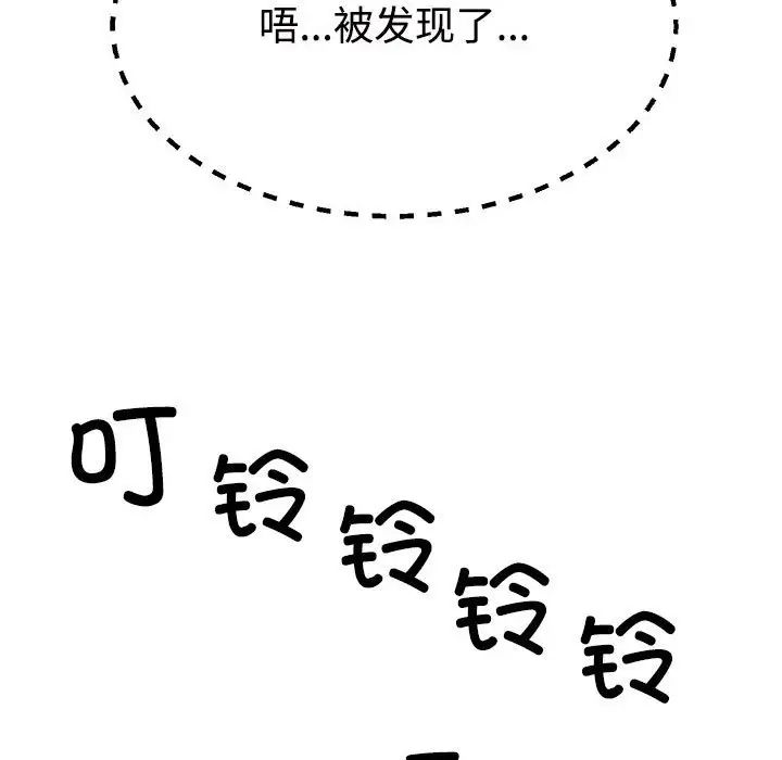 不同寻常的爱第4话