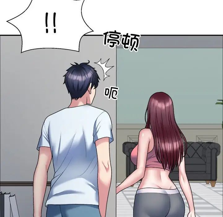 不同寻常的爱第4话