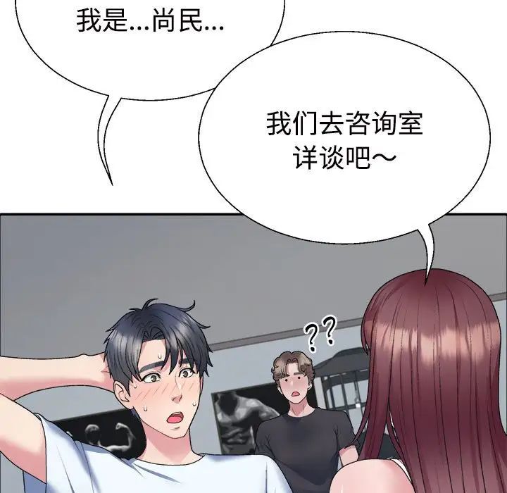 不同寻常的爱第4话