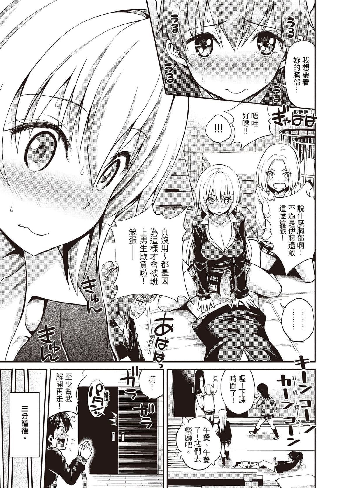 [八寻ぽち]はめぺろ｜狂抽勐送[绅士出版中文版][无修正][DL版][八寻ぽち]はめぺろ｜狂抽猛送[绅士出版中文版][无修正][DL版]