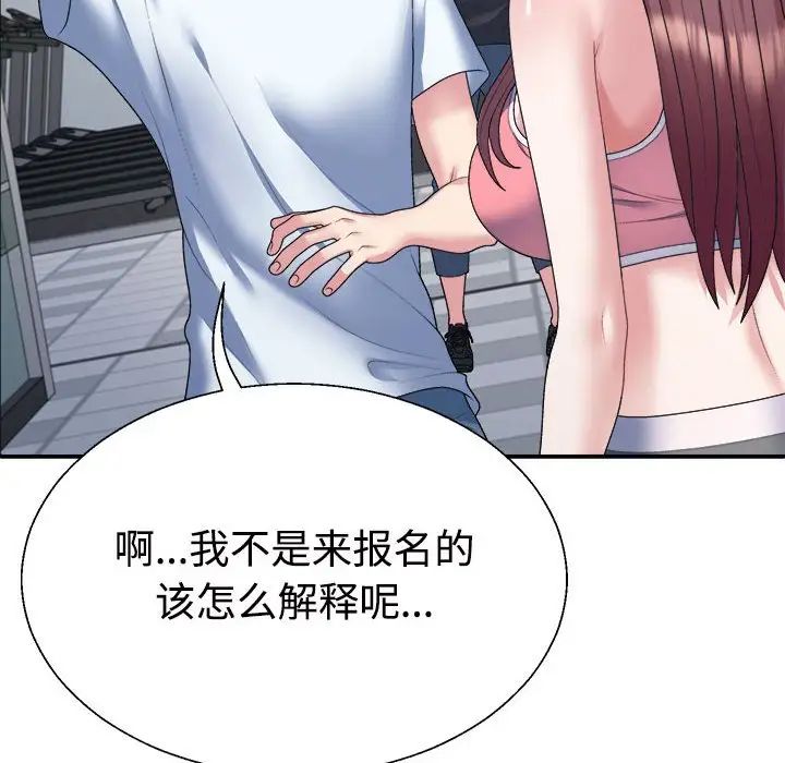 不同寻常的爱第4话