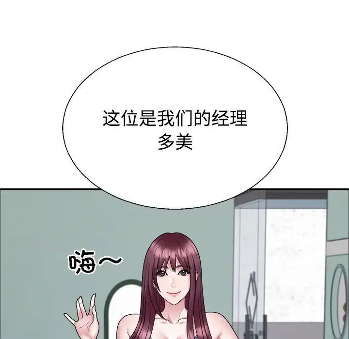 不同寻常的爱第4话