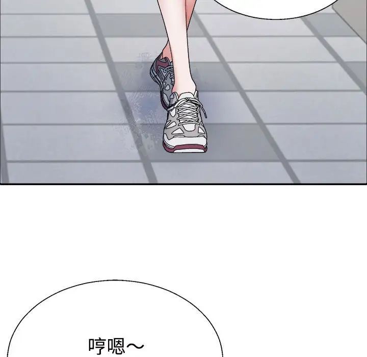 不同寻常的爱第4话