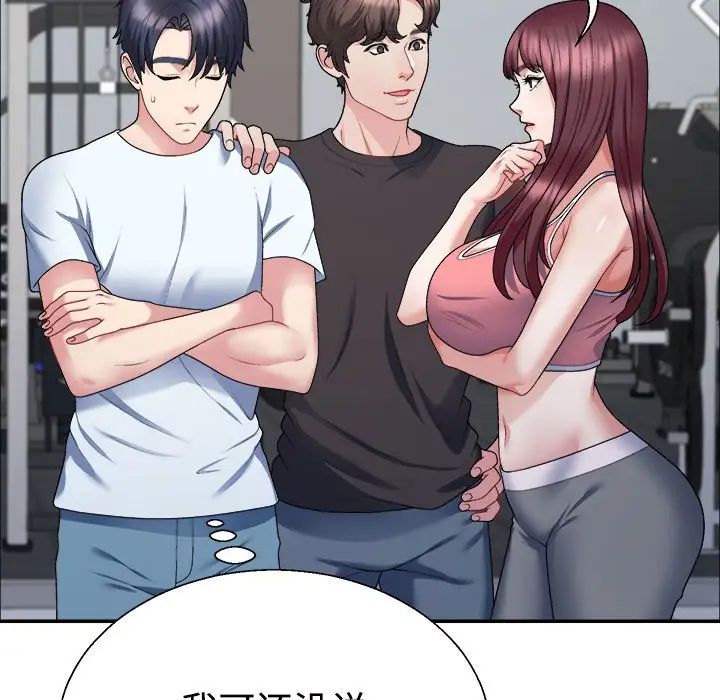 不同寻常的爱第4话