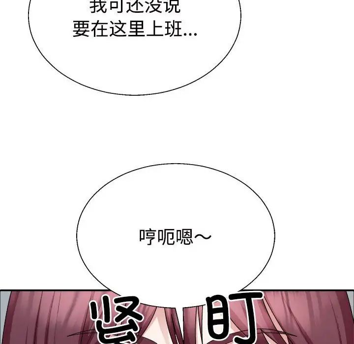 不同寻常的爱第4话