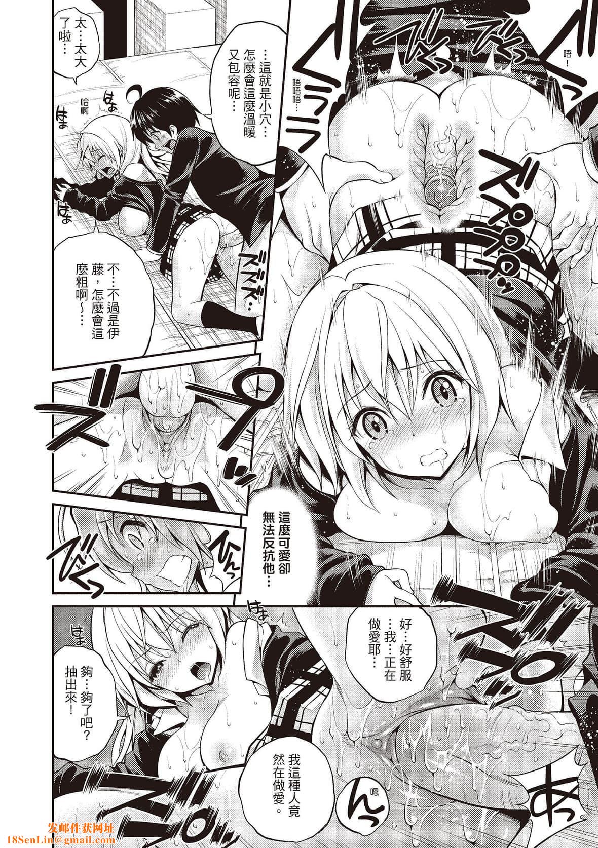 [八寻ぽち]はめぺろ｜狂抽勐送[绅士出版中文版][无修正][DL版][八寻ぽち]はめぺろ｜狂抽猛送[绅士出版中文版][无修正][DL版]