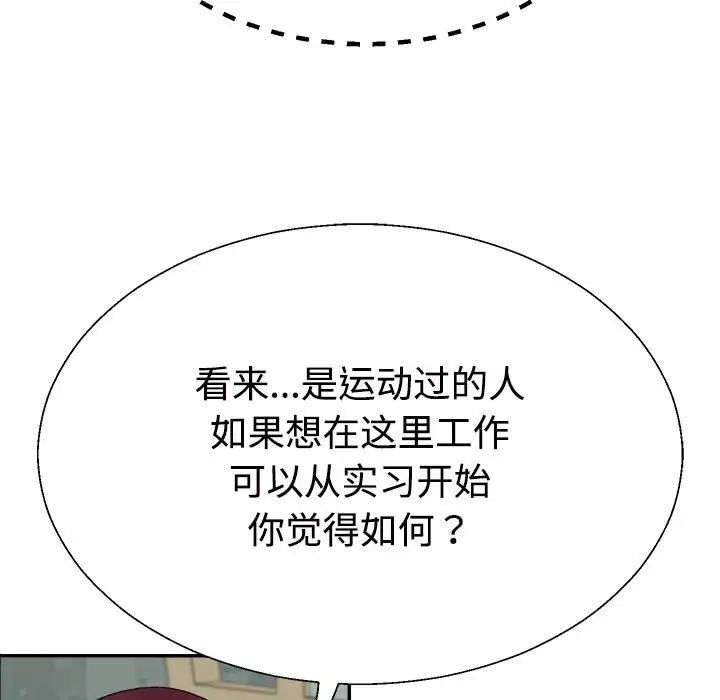 不同寻常的爱第4话