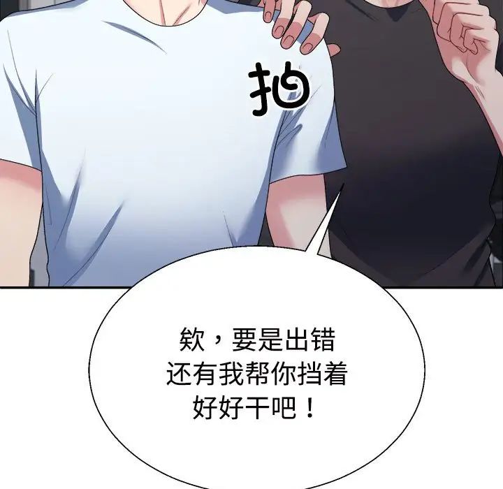 不同寻常的爱第4话