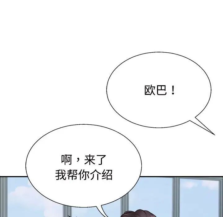 不同寻常的爱第4话