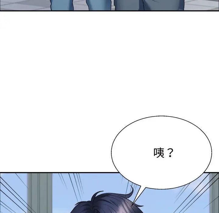 不同寻常的爱第4话