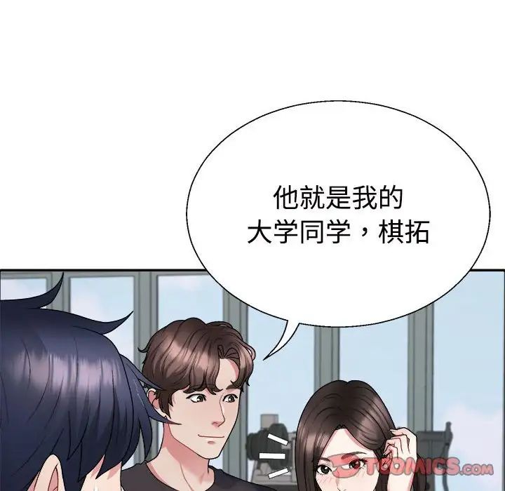 不同寻常的爱第4话