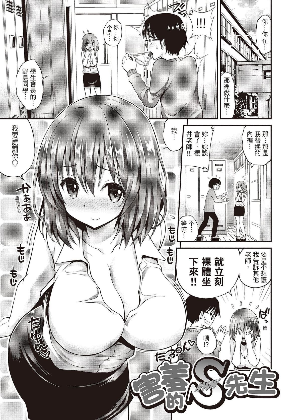 [八寻ぽち]はめぺろ｜狂抽勐送[绅士出版中文版][无修正][DL版][八寻ぽち]はめぺろ｜狂抽猛送[绅士出版中文版][无修正][DL版]