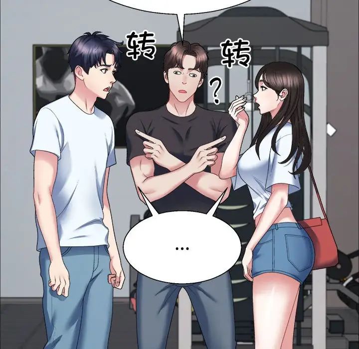 不同寻常的爱第4话