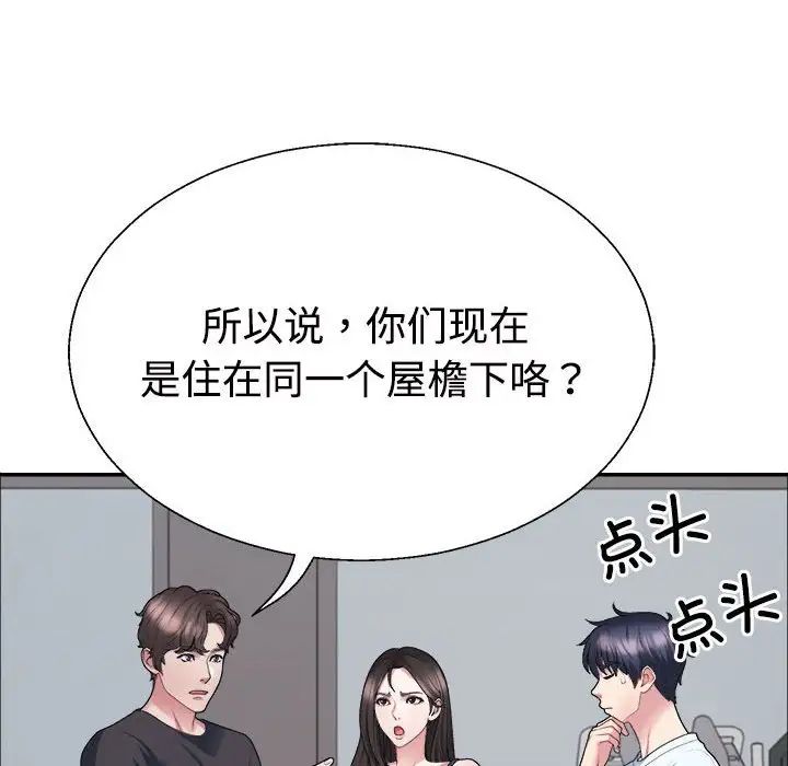 不同寻常的爱第4话