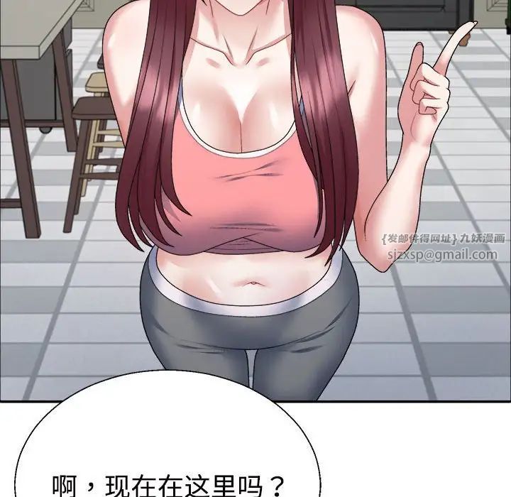 不同寻常的爱第4话