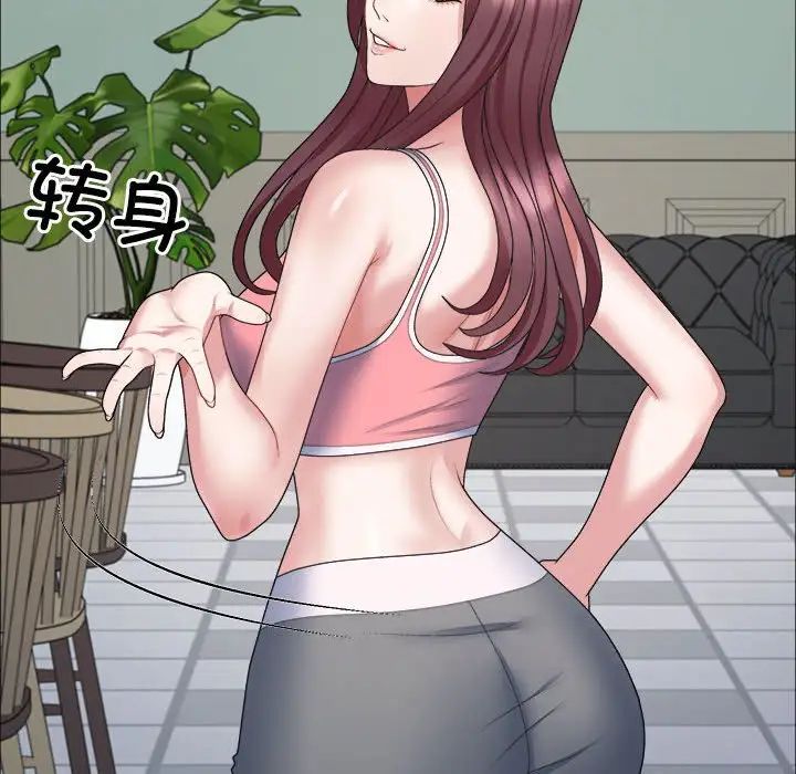 不同寻常的爱第4话