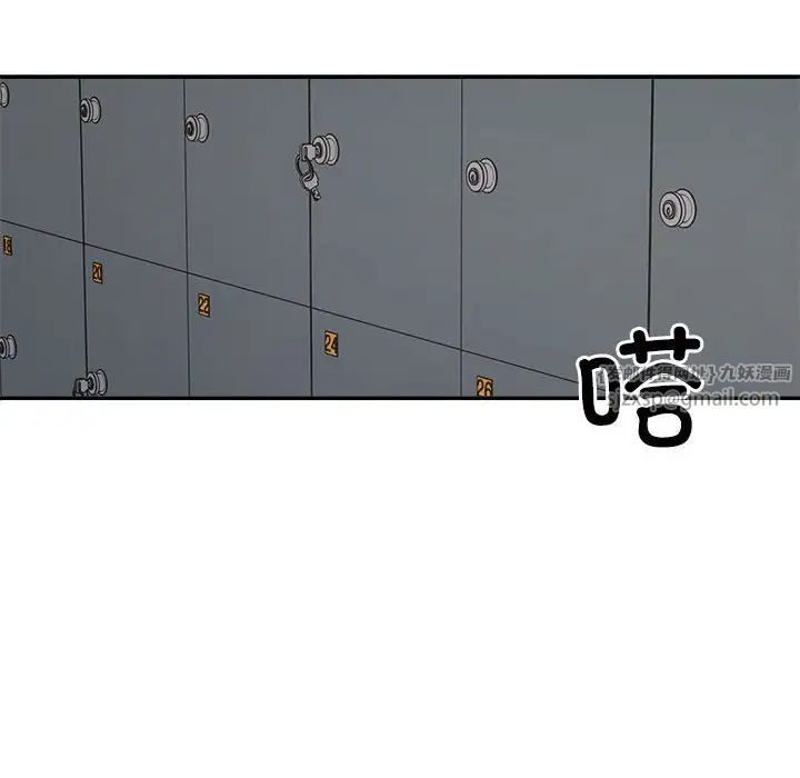 不同寻常的爱第4话