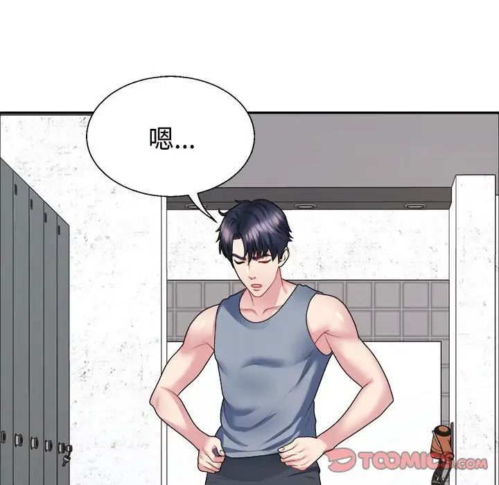 不同寻常的爱第4话