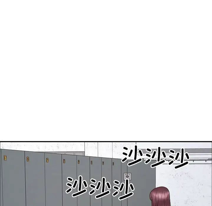 不同寻常的爱第4话