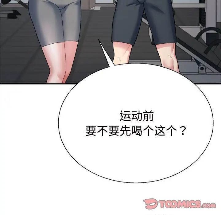 不同寻常的爱第4话