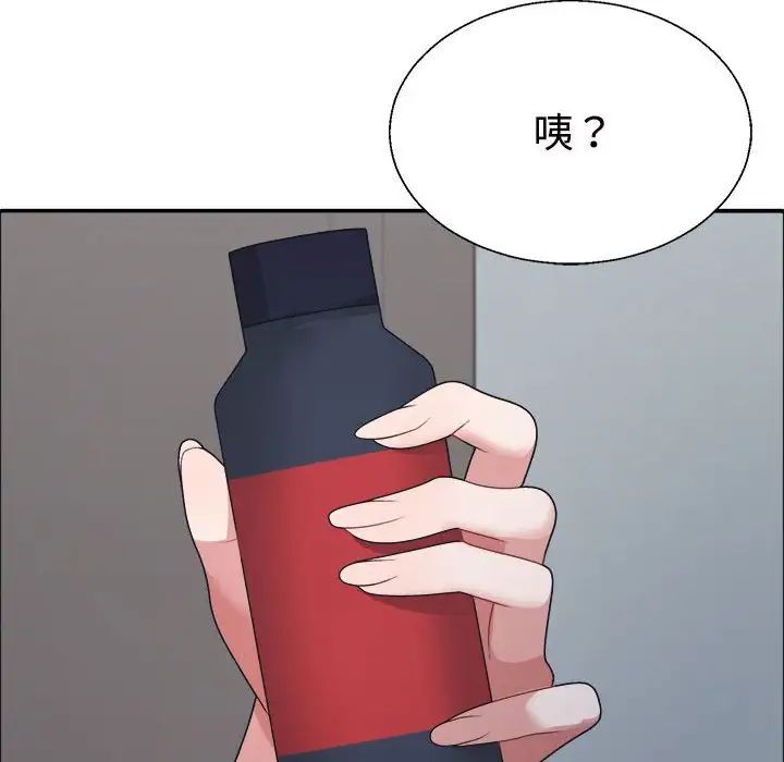 不同寻常的爱第4话