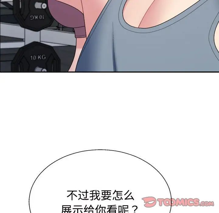 不同寻常的爱第4话