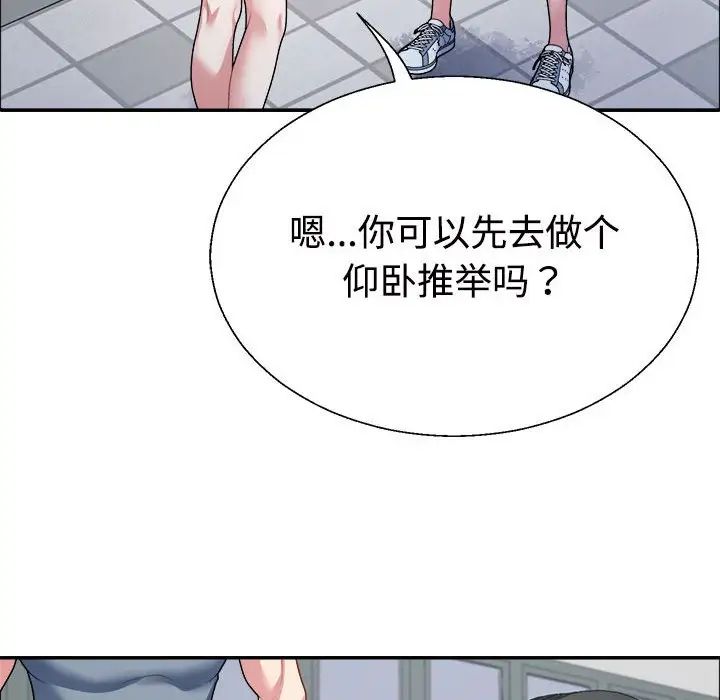 不同寻常的爱第4话