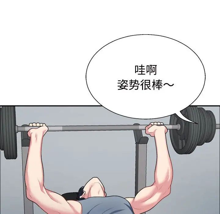 不同寻常的爱第4话