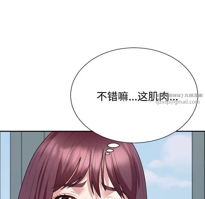 不同寻常的爱第4话