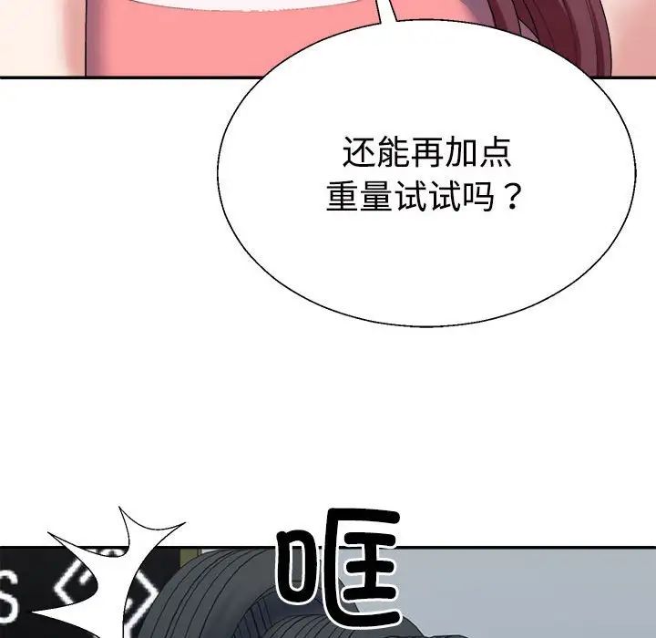 不同寻常的爱第4话