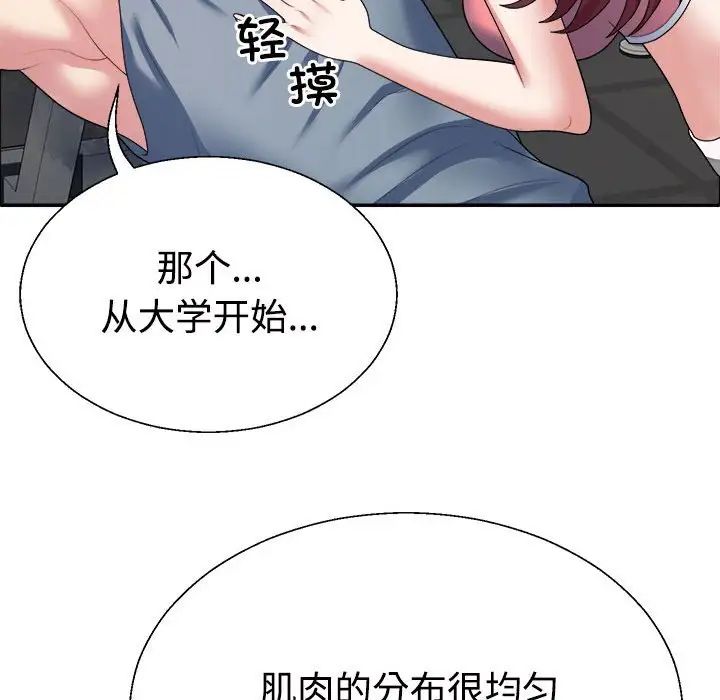 不同寻常的爱第4话