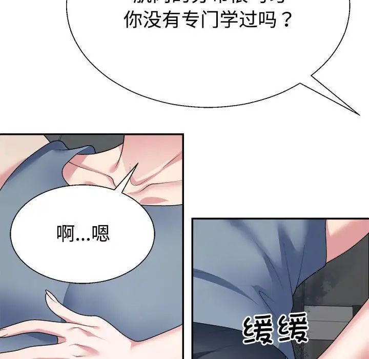 不同寻常的爱第4话
