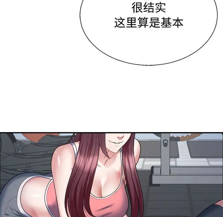 不同寻常的爱第4话