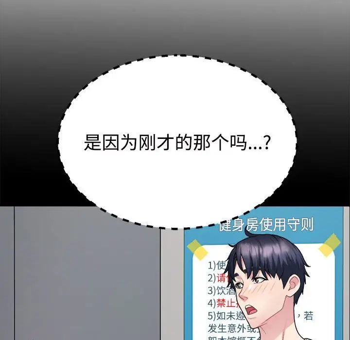 不同寻常的爱第4话