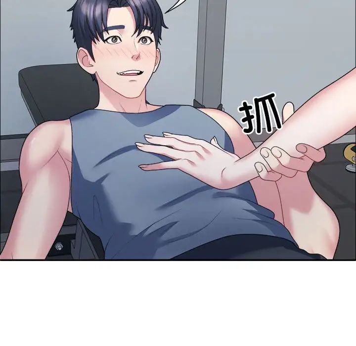 不同寻常的爱第4话