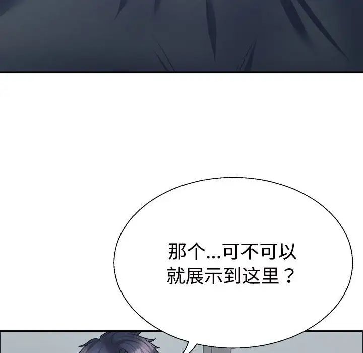 不同寻常的爱第4话