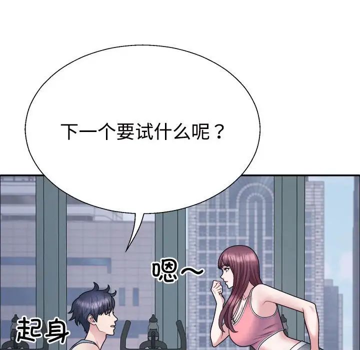 不同寻常的爱第4话