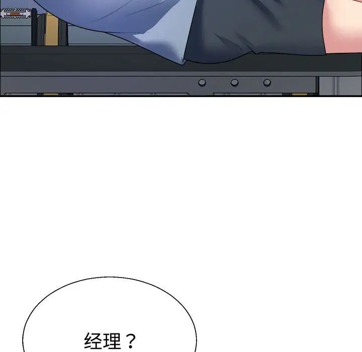 不同寻常的爱第4话