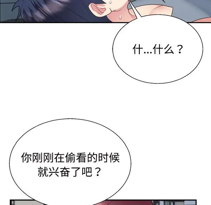不同寻常的爱第4话