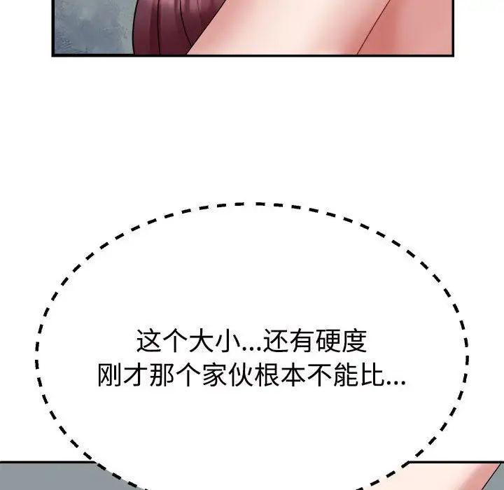 不同寻常的爱第4话