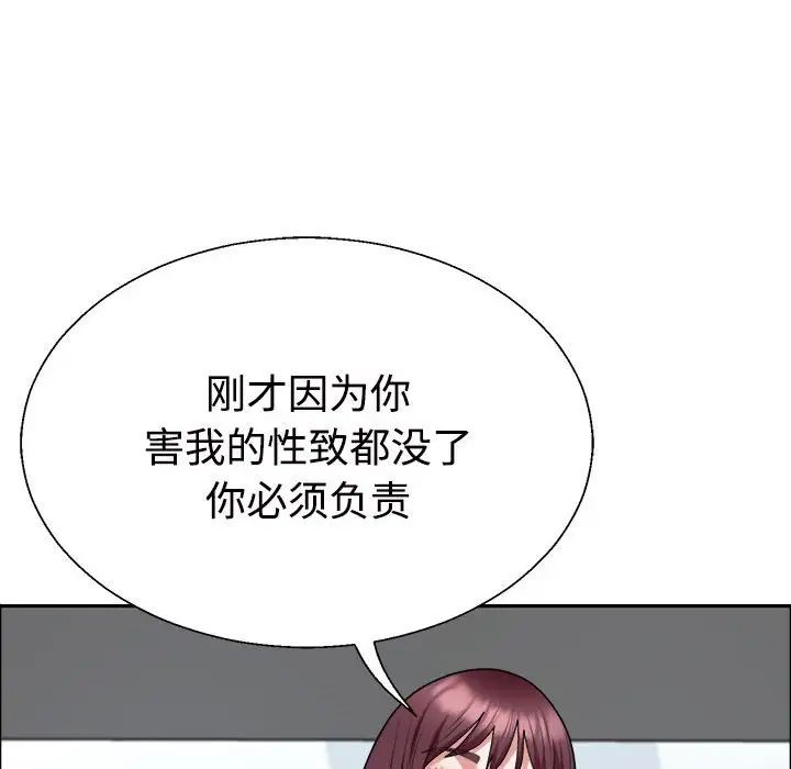 不同寻常的爱第4话